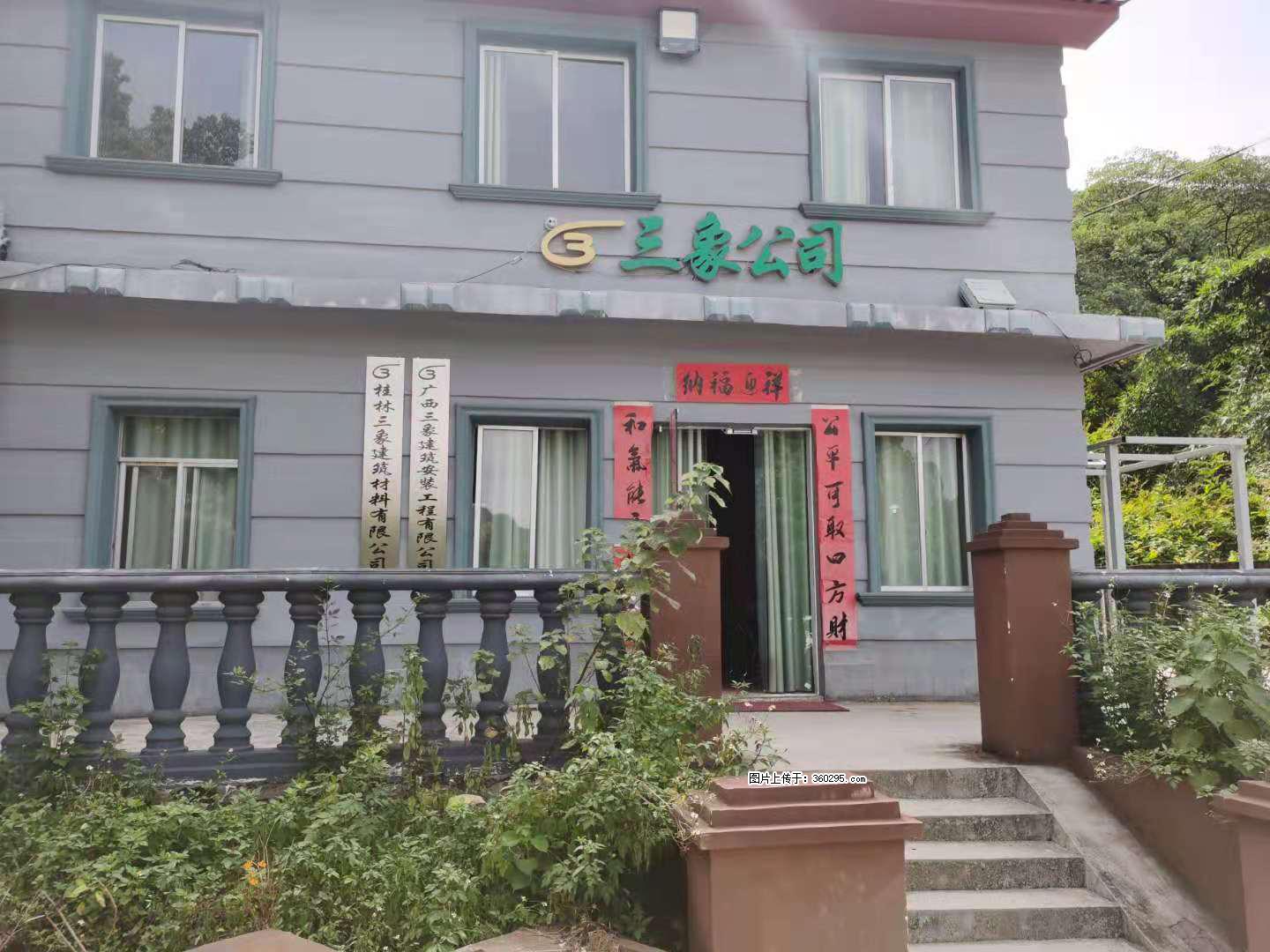 三象公司厂部办公楼(11) - 梧州三象EPS建材 wuzhou.sx311.cc