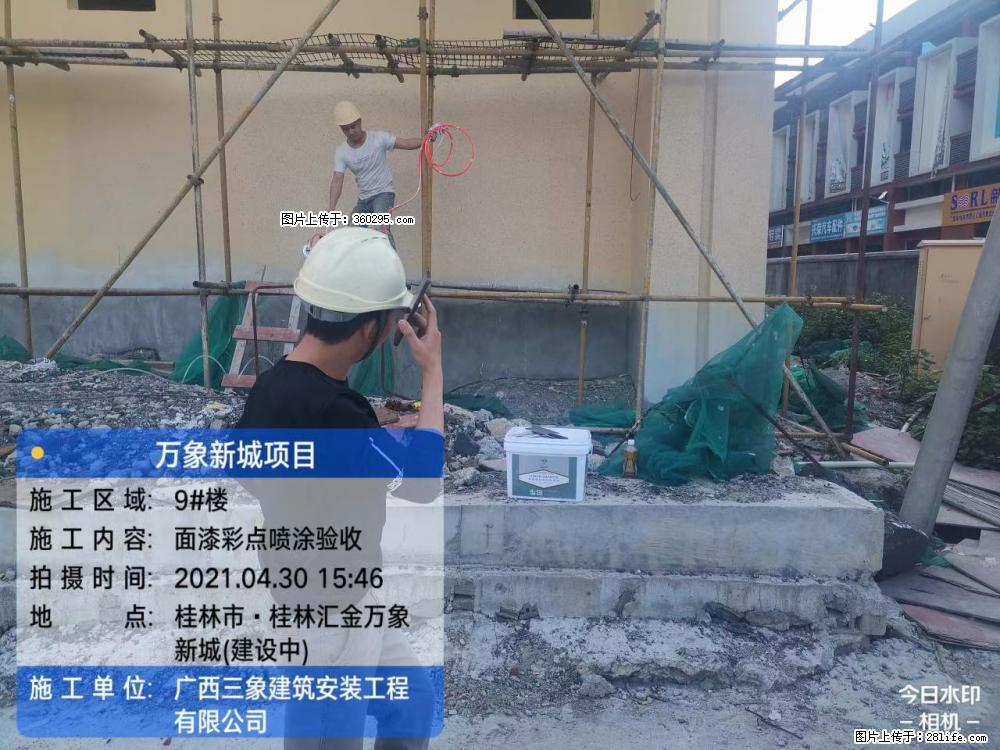 灵川法院项目：8楼天面构件安装(17) - 梧州三象EPS建材 wuzhou.sx311.cc