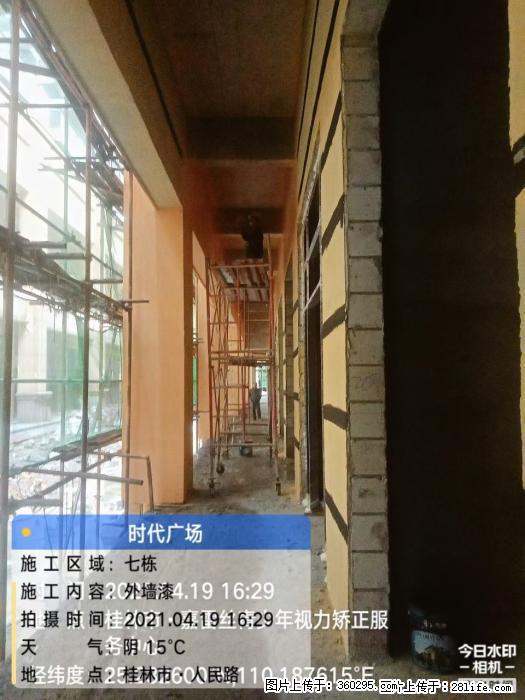 广西桂林市时代广场项目：外墙漆(22) - 梧州三象EPS建材 wuzhou.sx311.cc