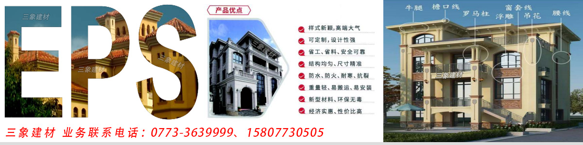 梧州三象建筑材料有限公司 wuzhou.sx311.cc
